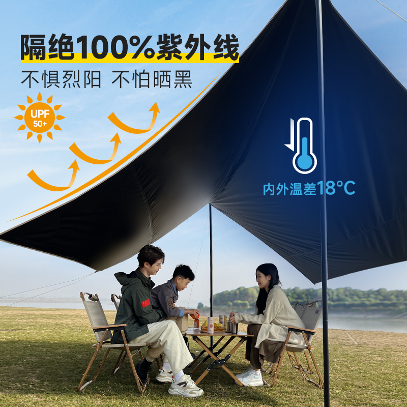黑胶天幕帐篷户外防风露营桌椅防晒遮阳棚方形挡风便携式野营野餐
