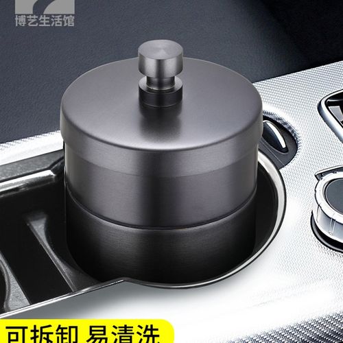 304个性车载烟灰缸通用 多功能不锈钢带盖金色烟灰缸卧室创意金属