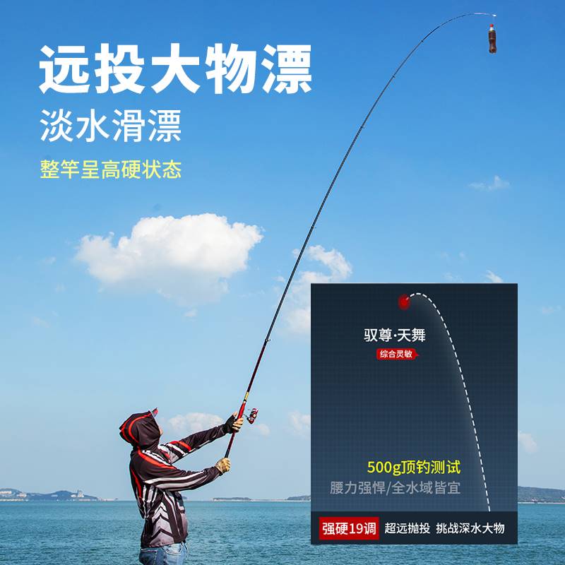厂矶钓竿碳素超硬超轻远投滑漂大物矶竿海竿长节大导环0823w