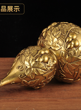 黄铜吉祥葫芦摆件中式招财铜葫芦家居客厅玄关装饰品乔迁商务礼品