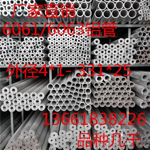 厂家6061空心铝管 铝棒 6063铝合金管硬质铝圆管子大口径厚薄壁管