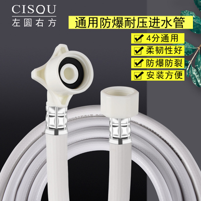 全自动洗衣机通用洗衣机进水软管4分螺口加长管延长管上水管配件