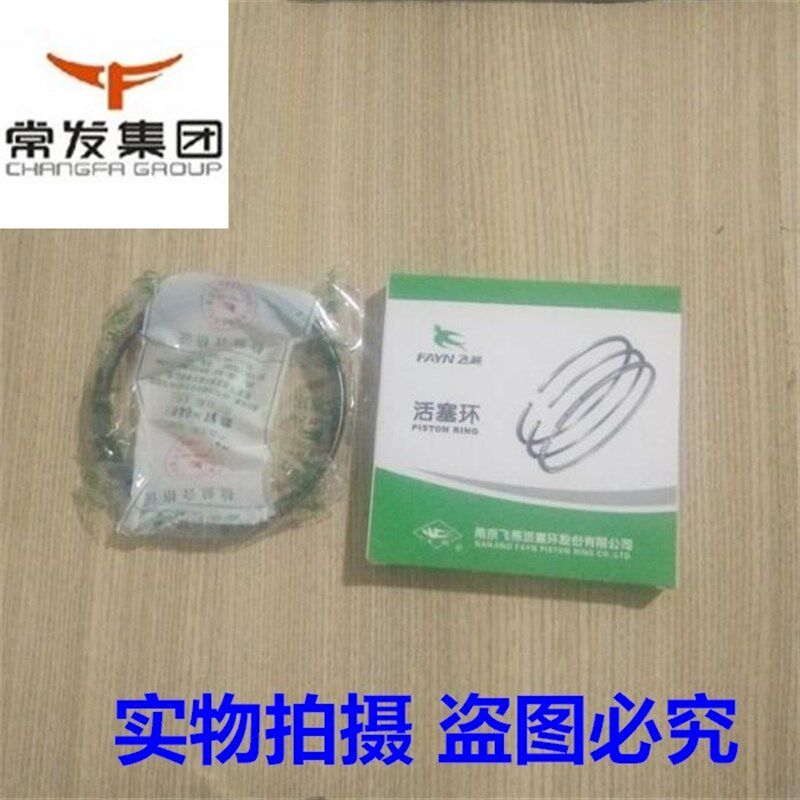 常发水冷柴油机CF25/CF28/CF33/CF36/CF30活塞环