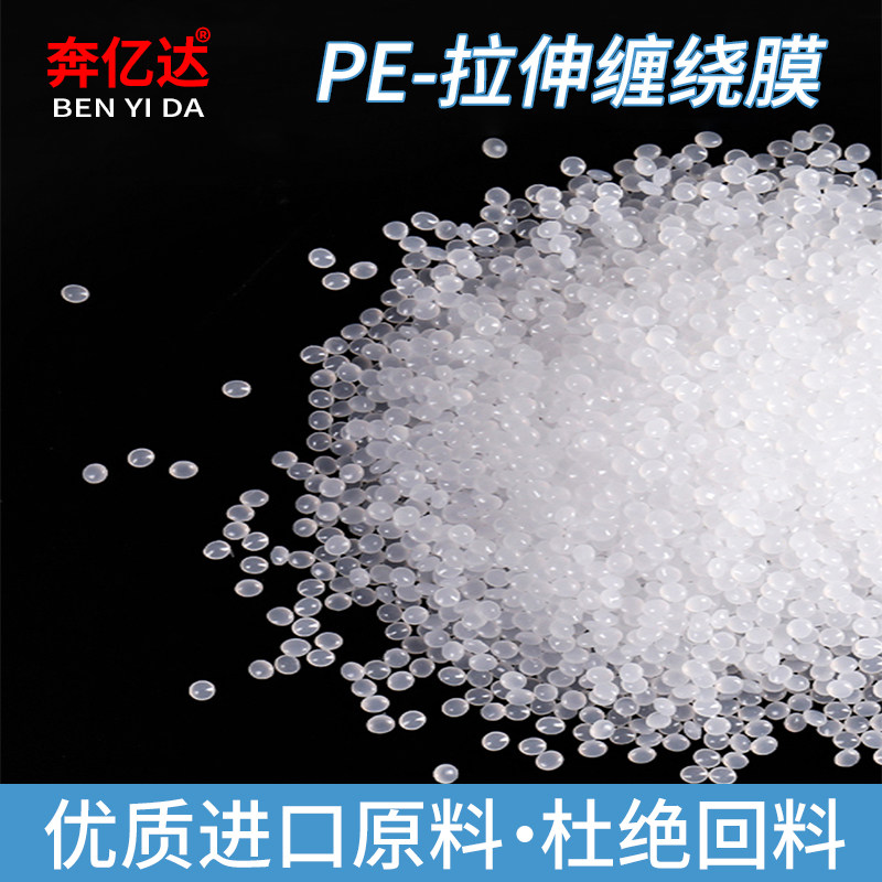 打包膜缠绕膜拉伸膜保鲜包装打包围工业用神器大卷pe塑料薄膜