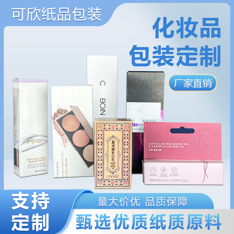 高档化妆品盒子主人杯礼盒宝宝宴伴手礼空礼盒批量订做设计logo