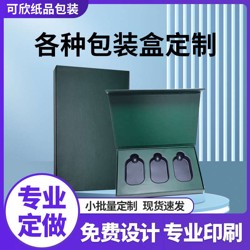 礼品盒定制包装盒制作礼盒纸盒水果飞机盒卡盒小批量印刷logo订制