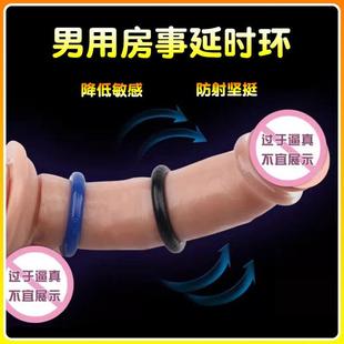 男士环锁精套阴茎套防射坚挺控时房事不射环切龟头阻复羊眼圈