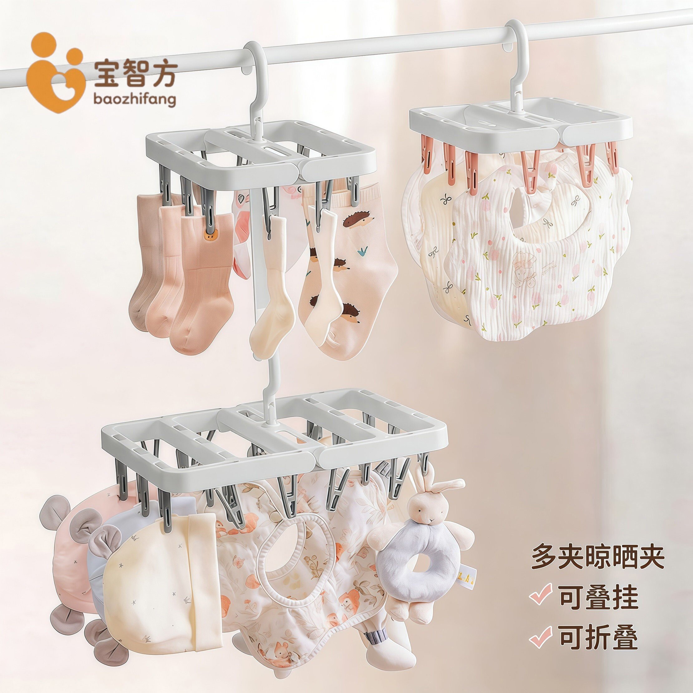 婴儿多夹子衣架加厚折叠带夹图片