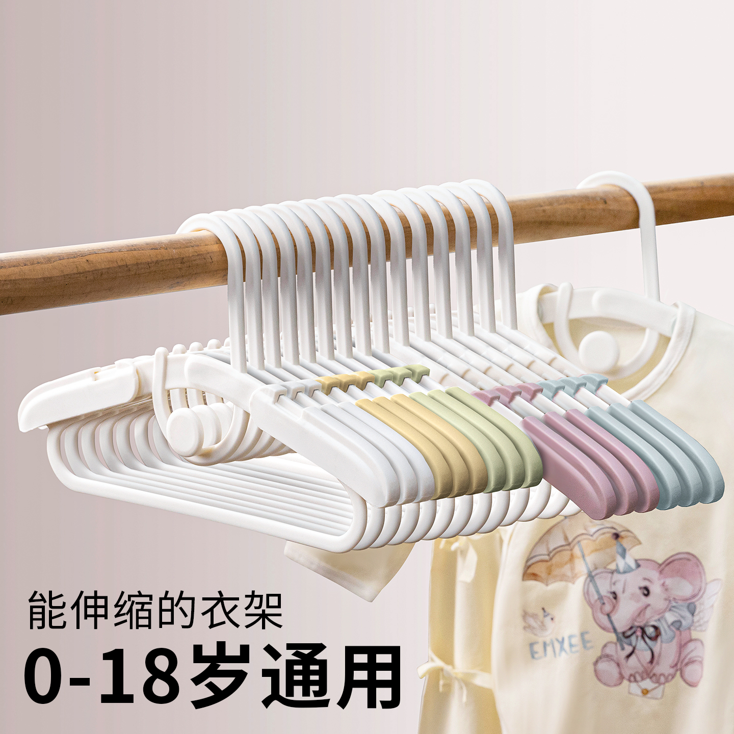 日本婴幼儿可伸缩家用衣架