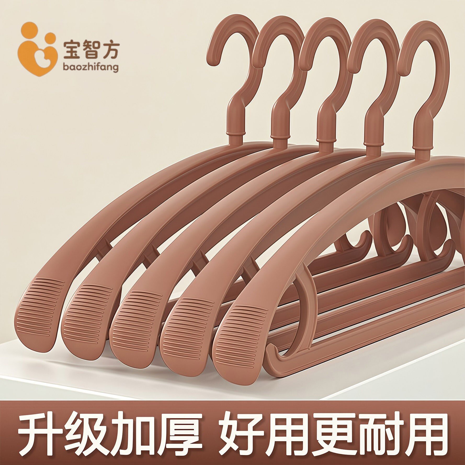 宝智方衣架成人防肩角家用无痕防滑塑料高档晾挂衣服撑子衣柜收纳图片