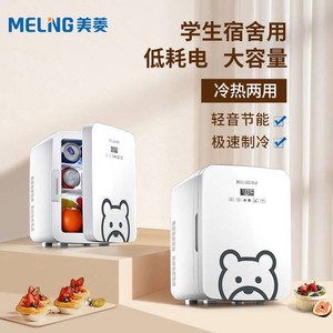 美菱迷你小冰箱一人小型mini车载冰箱学生宿舍家用储奶新款小冰柜