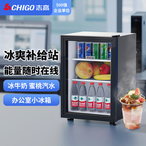 志高chigo复古冰吧家用冷藏