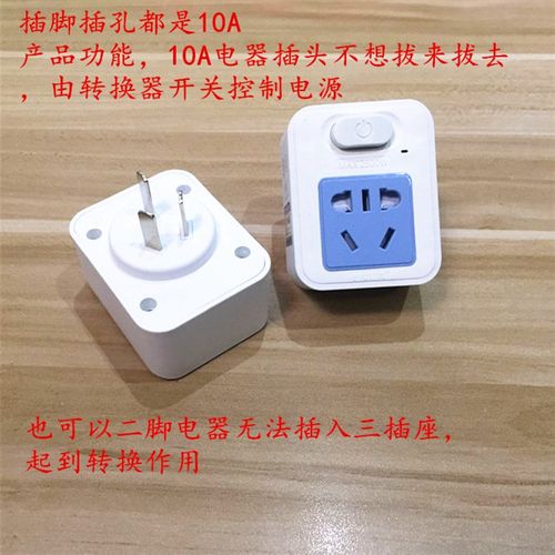 转换插头开关无线扩展电源转换器插座家用插头排插板10A2500W
