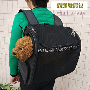 宠物包包狗包三开式透气露头宠物双肩背包泰迪小型犬狗外出包猫包