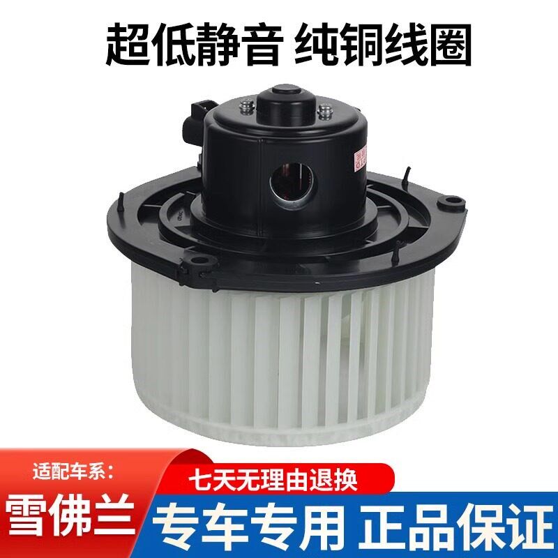 适用雪佛兰科鲁兹空调鼓风机马达迈锐宝爱唯欧科鲁泽科沃兹鼓风机