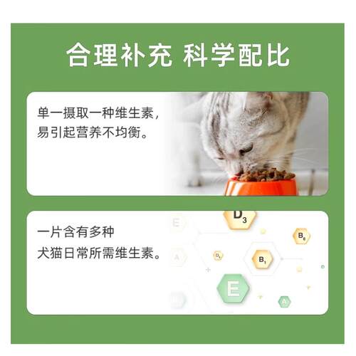 宠物复合维生素片猫用狗狗营养维生素b猫咪宠物专用多维片维生素