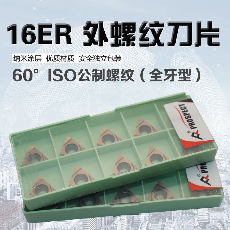 普斯特 60ISO公制外螺纹(全牙型) 16ER 3.0ISO/1.0ISO P7320