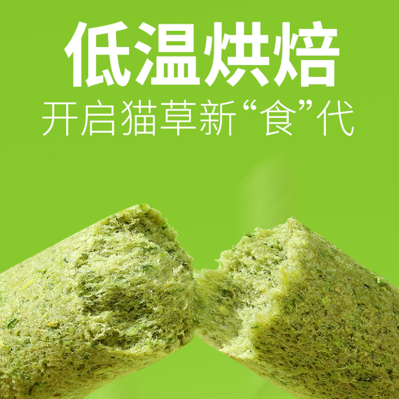 猫草棒冻干猫咪零食猫薄荷饼乾片粒磨牙棒懒人化毛球片增肥猫咪用