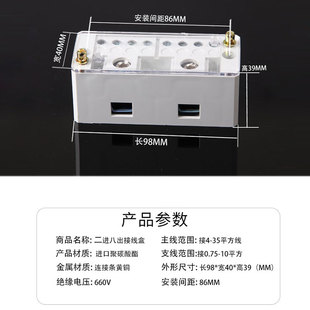 包邮自升式单相二进八出FJ6家用220V零火线分线器电线接线端子盒