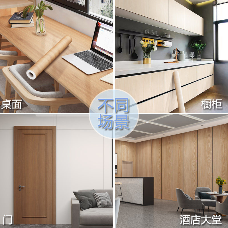 木纹贴纸翻新仿木纹自粘桌子灶台面整体橱柜衣柜家俱防水防潮加厚,家居饰品,软装墙贴,淘宝优惠券,粉丝福利购,淘宝优惠卷