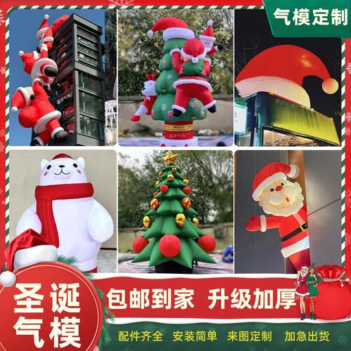 充气爬墙圣诞老人气模圣诞节发光帽子树雪人拱门卡通美陈气模定制