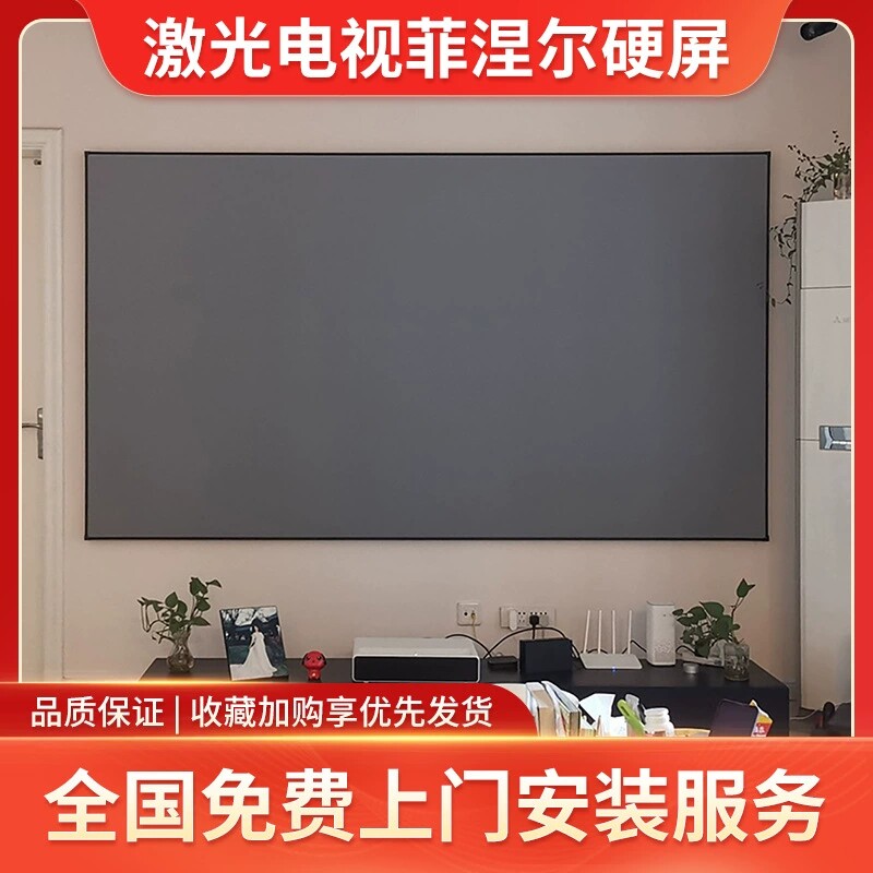 菲涅尔抗光幕布硬屏软屏长焦短焦100寸投影幕布画包安装客厅幕布