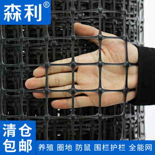 万能网塑料网格网拦鸡养鸡围栏鸡圈养殖隔离网篱笆防护网护栏栅栏