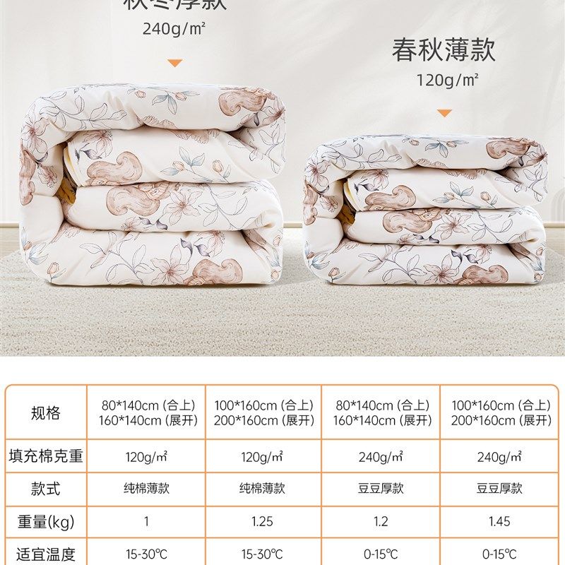 防踢被工艺品儿童春秋冬被a类四季通用纯棉加厚睡袋被,可机洗