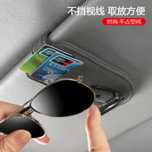 奔驰宝马奥迪翻毛皮车载眼镜夹眼镜架车内遮阳板墨镜夹多功能卡夹