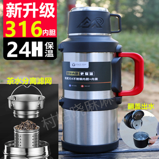 大号户外保温瓶大容量316不锈钢旅行保暖热水壶家用水杯保温壶3升