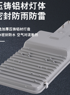 路灯头道路灯超亮led100W新农村户外电线杆照明灯220V防水挑臂