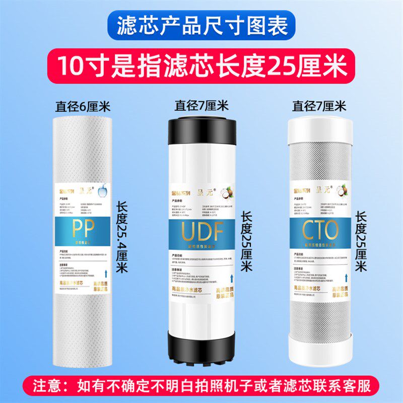 净水器滤芯通用家用净水机三五级五件套全套装10寸PP过滤棉活性炭