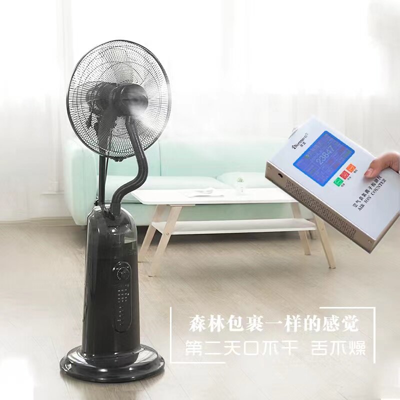 西联喷雾扇家用静音落地扇冰凉水雾化风扇加湿加水冰制冷摇头电扇