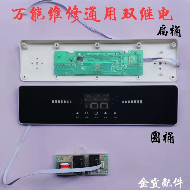万能维修通用电热水器显示屏线路板触摸感应开关电路板遥控控制器