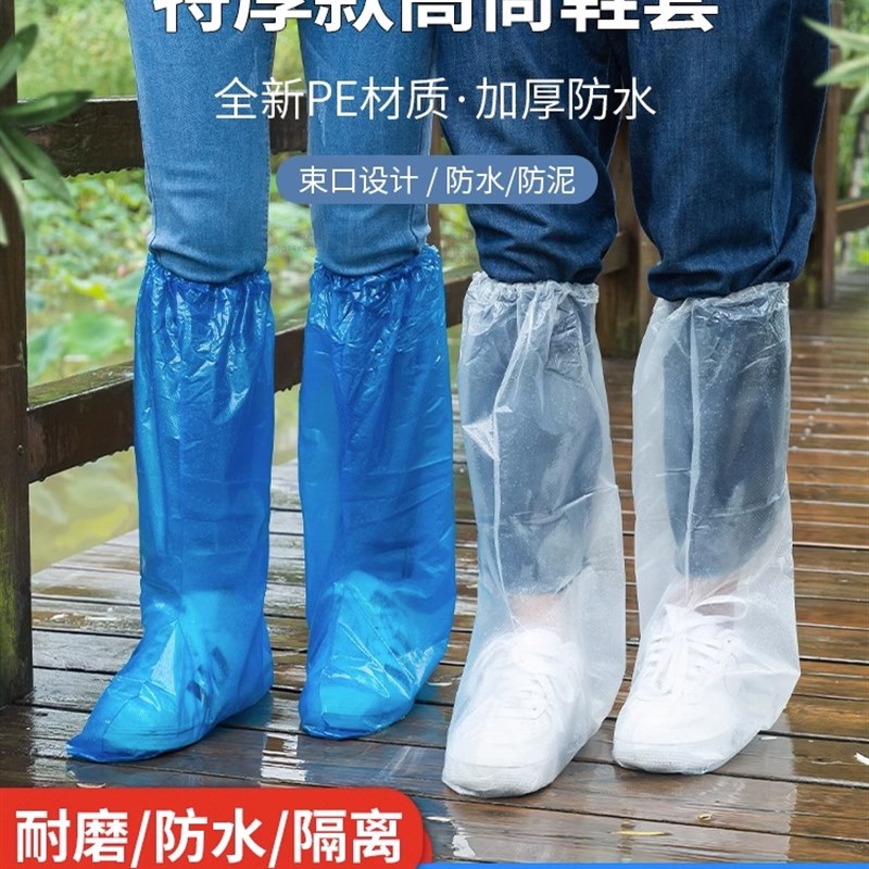 一次性长筒鞋套雨天防水防泥养殖场加厚耐磨防护长筒靴套防雨神器
