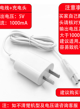 樱舒婴儿理发器充电线ES960 ES520 ES920剃发电推剪充电器配件