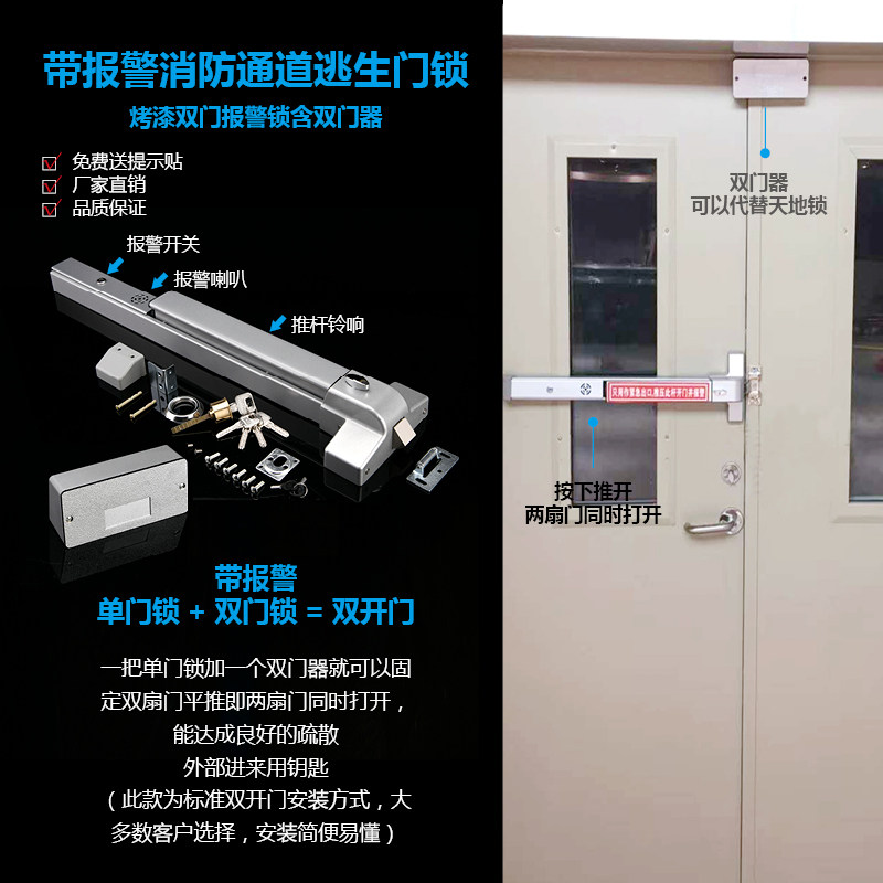 创佳顺平推式消防锁防火门锁逃生门锁消防门锁通道锁消防门推杆锁