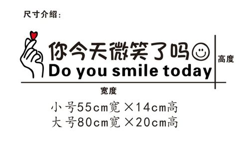 墙贴贴纸文艺少女比心网红房间卧室墙壁装饰镜子贴你今天微笑了吗
