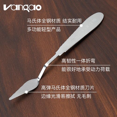 凡高油画刮刀全钢手柄丙烯水粉颜料油画棒调色刀蛋糕刀软性超弹