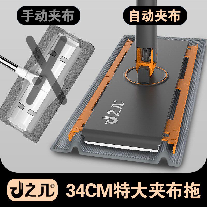 之几34cm特大号夹布拖把自动夹卸布夹毛巾抹布干 干湿纸巾保洁专