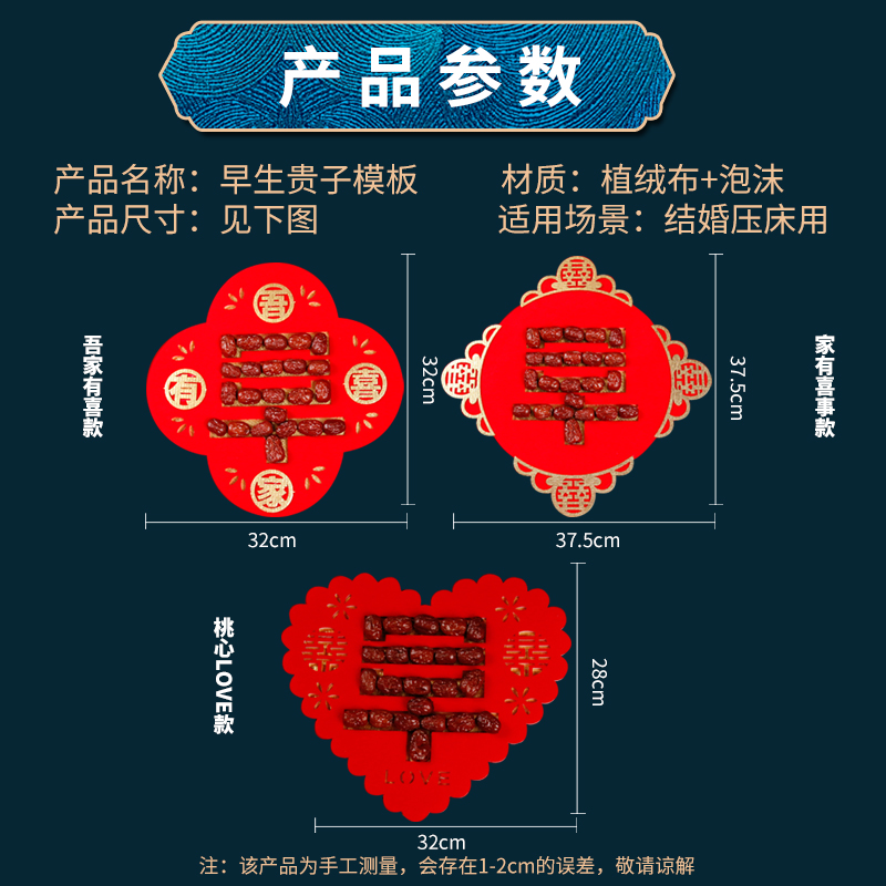 喜串早生贵子模板结婚庆用品婚礼新房装饰摆件喜庆子孙桶婚房布置