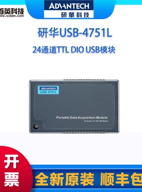 研华 USB-4750 4751 4751L 4761 继电器数字量输入模块亚当