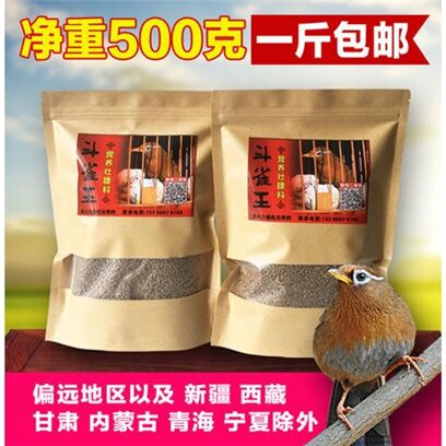 斗雀王鸟食 画眉鸟食饲料手工饲料唱鸟料斗鸟料提性壮膘500克通用