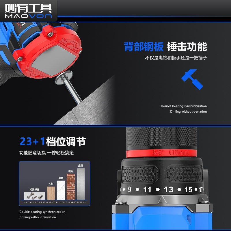 妙有可敲击手电钻无刷电机充电式小钢炮家用多功能冲击钻安装工具