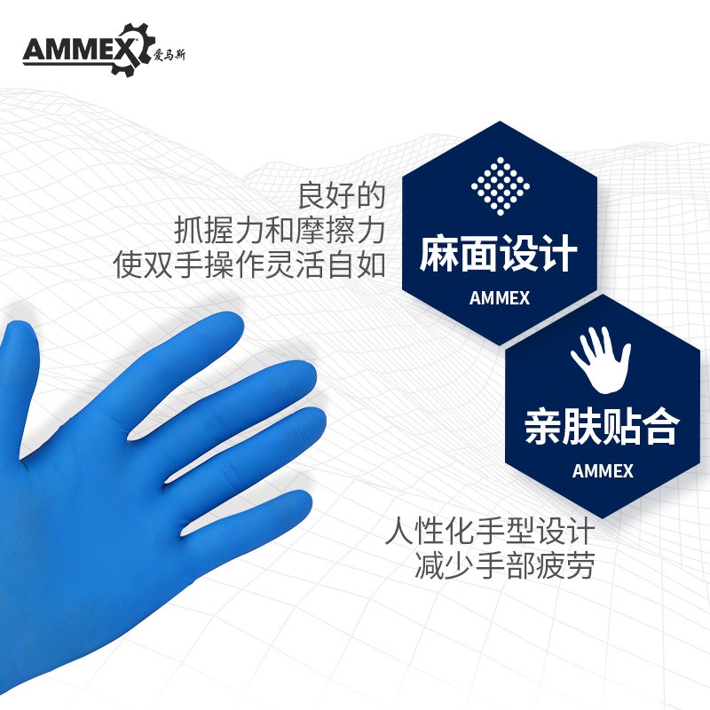 爱马斯一次性丁腈手套 蓝色耐用型居家实验防水清洁橡胶丁晴手套