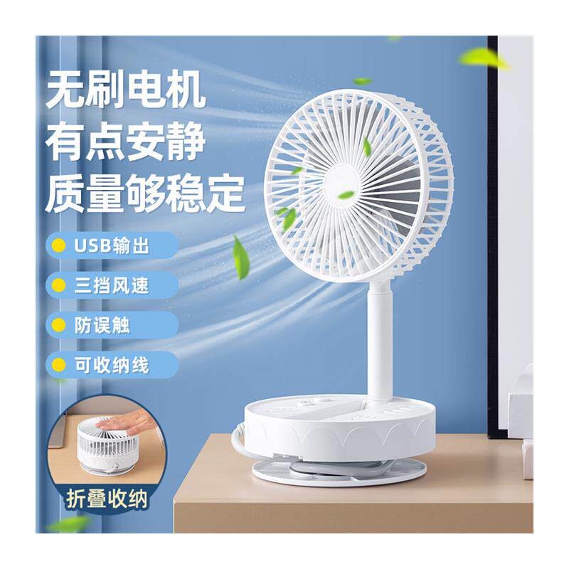 创意智能多功能带风扇插座USB充电可折叠收纳插排带线插板插线板
