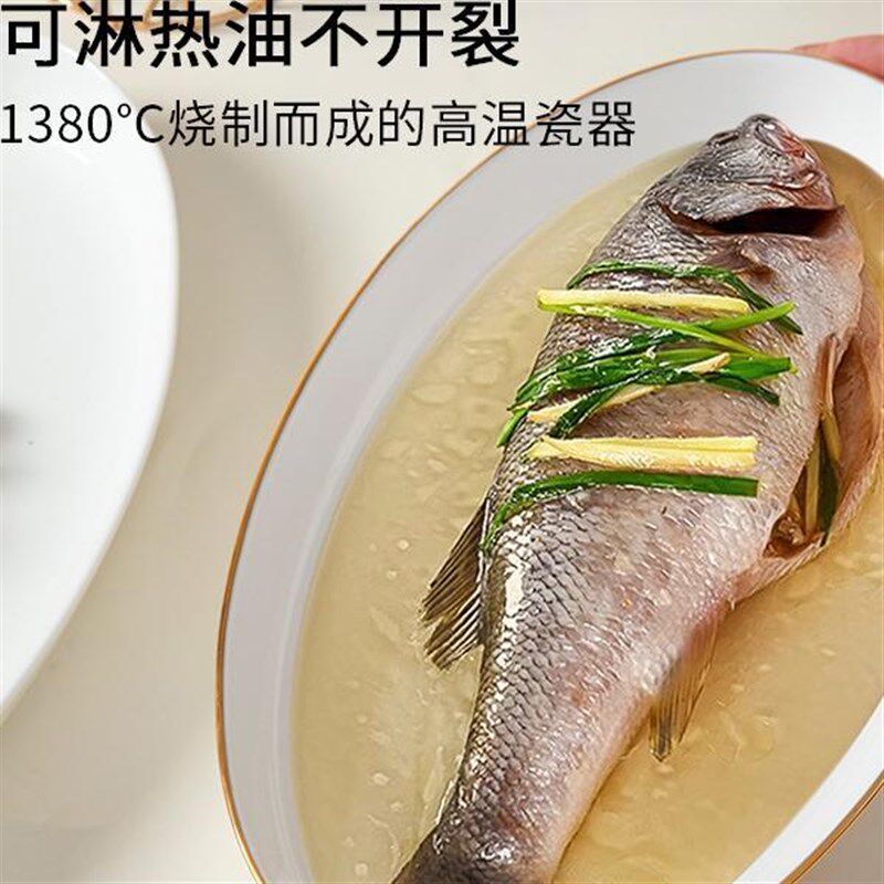 骨瓷日式蒸鱼盘家用陶瓷鱼盘高级感轻奢深盘子椭圆形深鱼盘耐高温