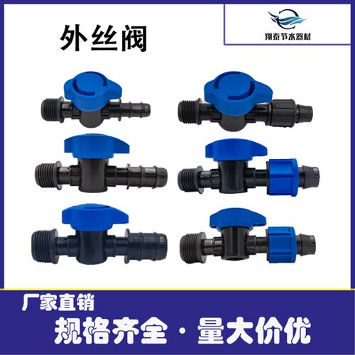 PE管阀门全新料阀门开关16/20管旁通阀滴灌水管开关接头滴灌配件