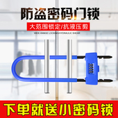 锁U形锁 密码 双开双门防剪防盗锁店铺插锁加长 U型锁 玻璃门锁密码