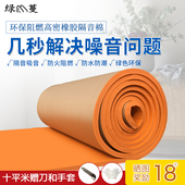 高密隔音棉墙体隔音棉吸音棉消音超强自粘隔音墙贴神器卧室隔音板
